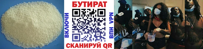 БУТИРАТ BDO  Усть-Джегута 