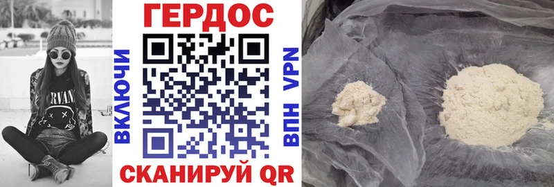 Героин белый  Усть-Джегута 