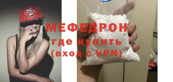 мефедрон мука Аркадак