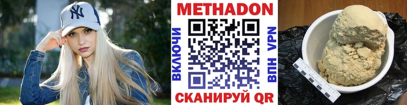 Метадон белоснежный  Усть-Джегута 