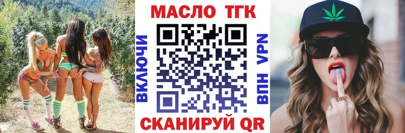 наркотики  Усть-Джегута  ТГК THC oil 